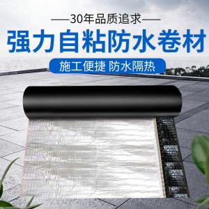 沥青sbs防水自粘卷材平房漏水屋顶防水补漏隔热保温工程免火烤