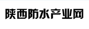 陕西防水产业网